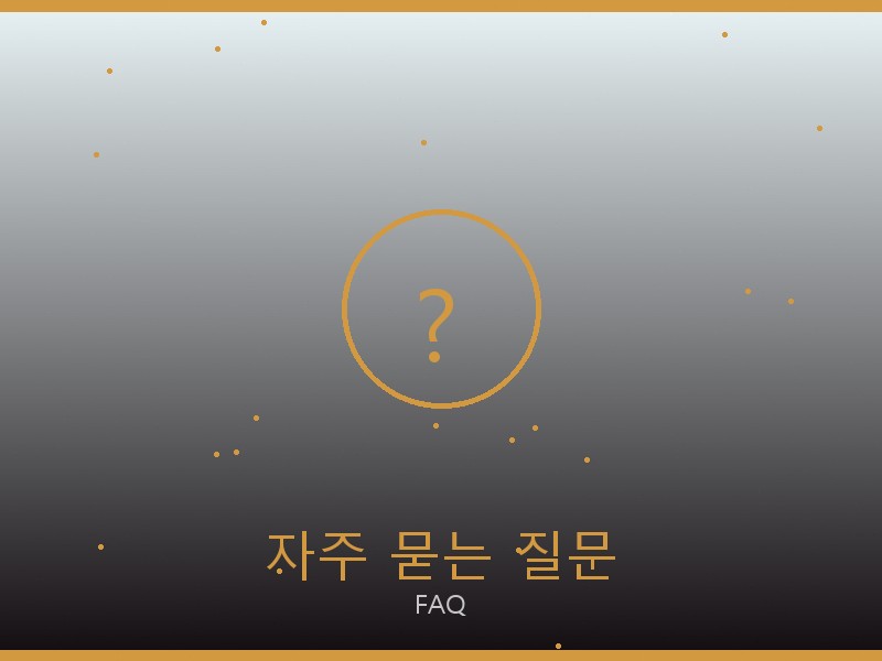 질샌더 레플리카 사이트 자주 묻는 질문